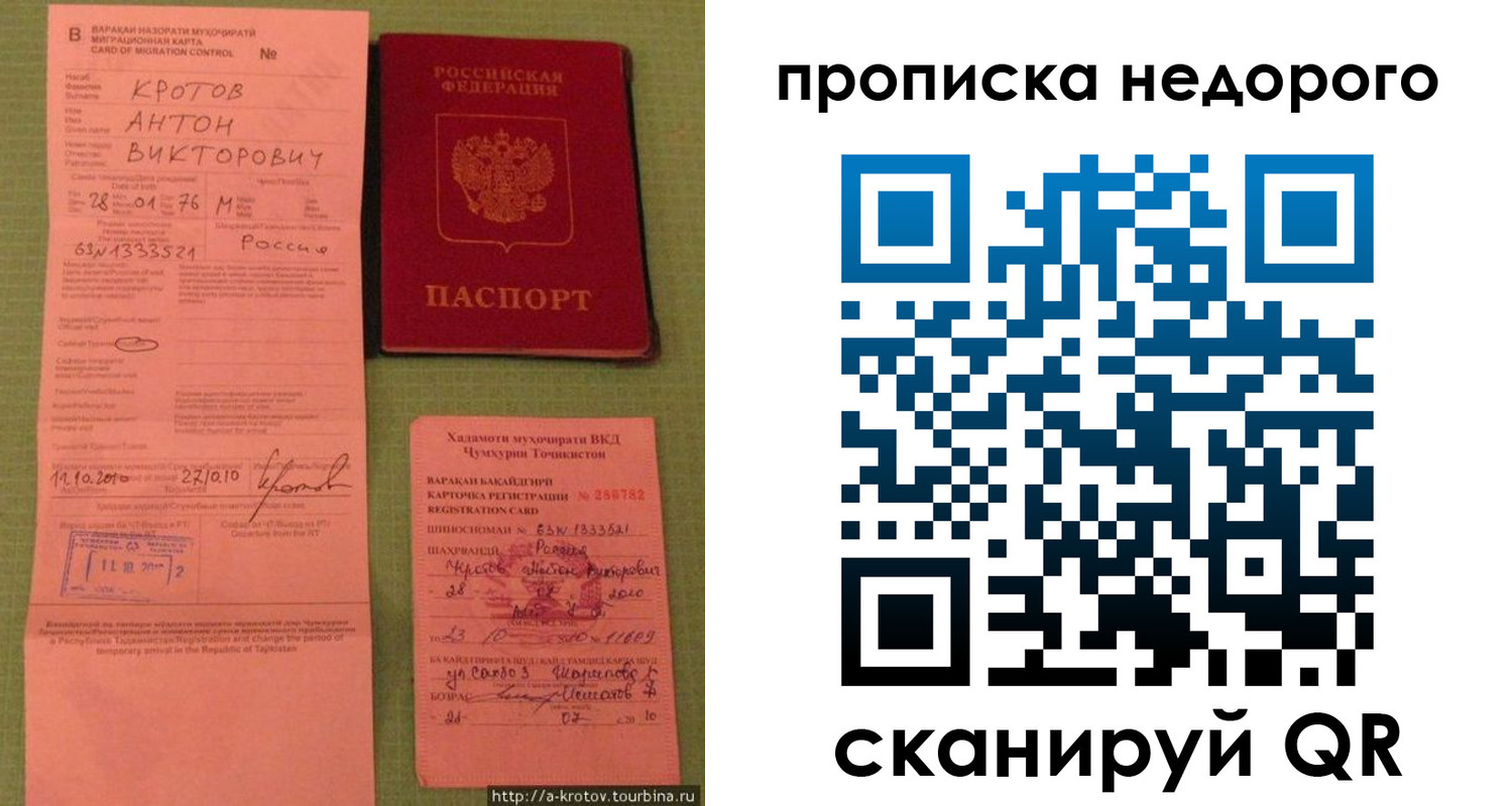 временная регистрация для школы в Красновишерске