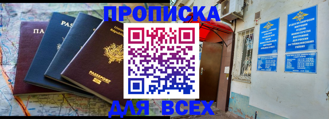 прописка регистрация в Красновишерске