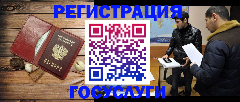 временная регистрация в Красновишерске
