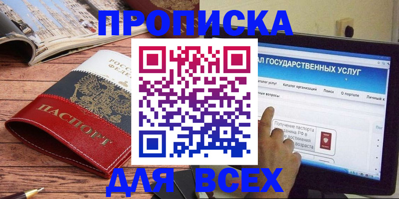 где прописаться в Красновишерске