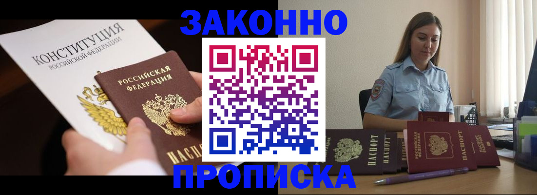 прописка от собственника в Красновишерске