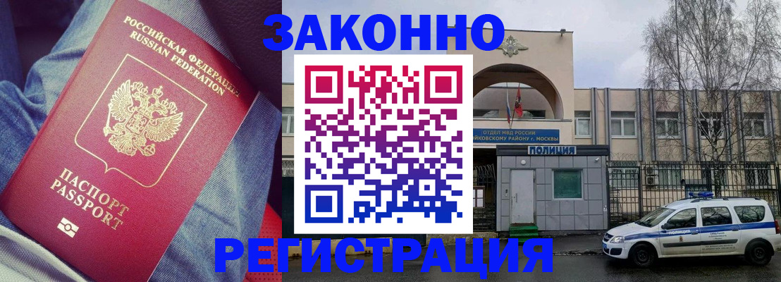 временная регистрация собственник в Красновишерске