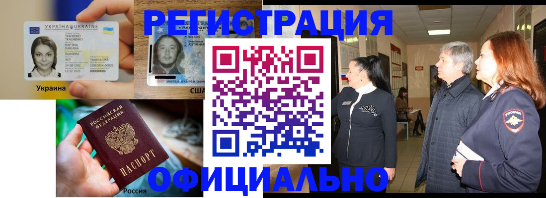 временная регистрация в Красновишерске