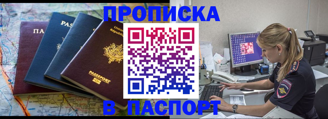 прописка в квартире в Красновишерске